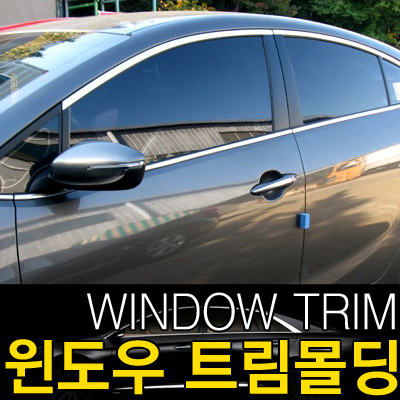 [ Elantra 2010~ ï¼ˆAvante MD) auto parts ] Avante MD Window Trim Stainless Molding Made in Korea